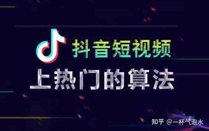 抖音买热门=抖音买热门怎么买