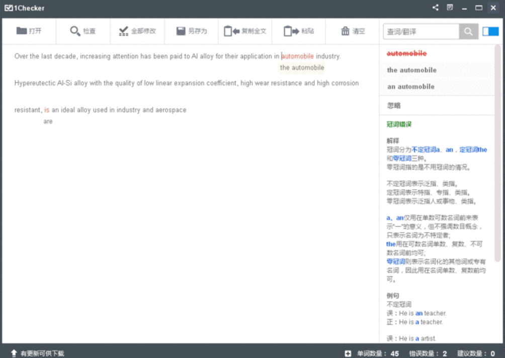 如何 快速 写完一篇SCI英文文章