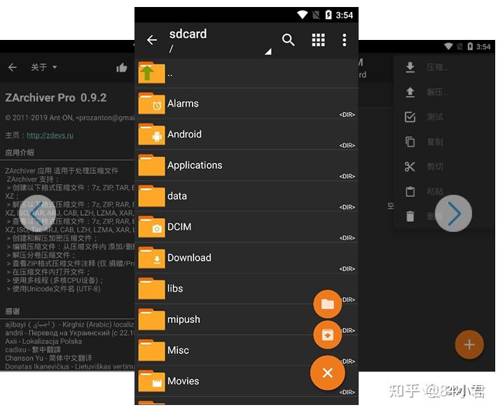 zarchiver pro正版免費的zarchiver pro軟件是這樣的1,同pc電腦第一步