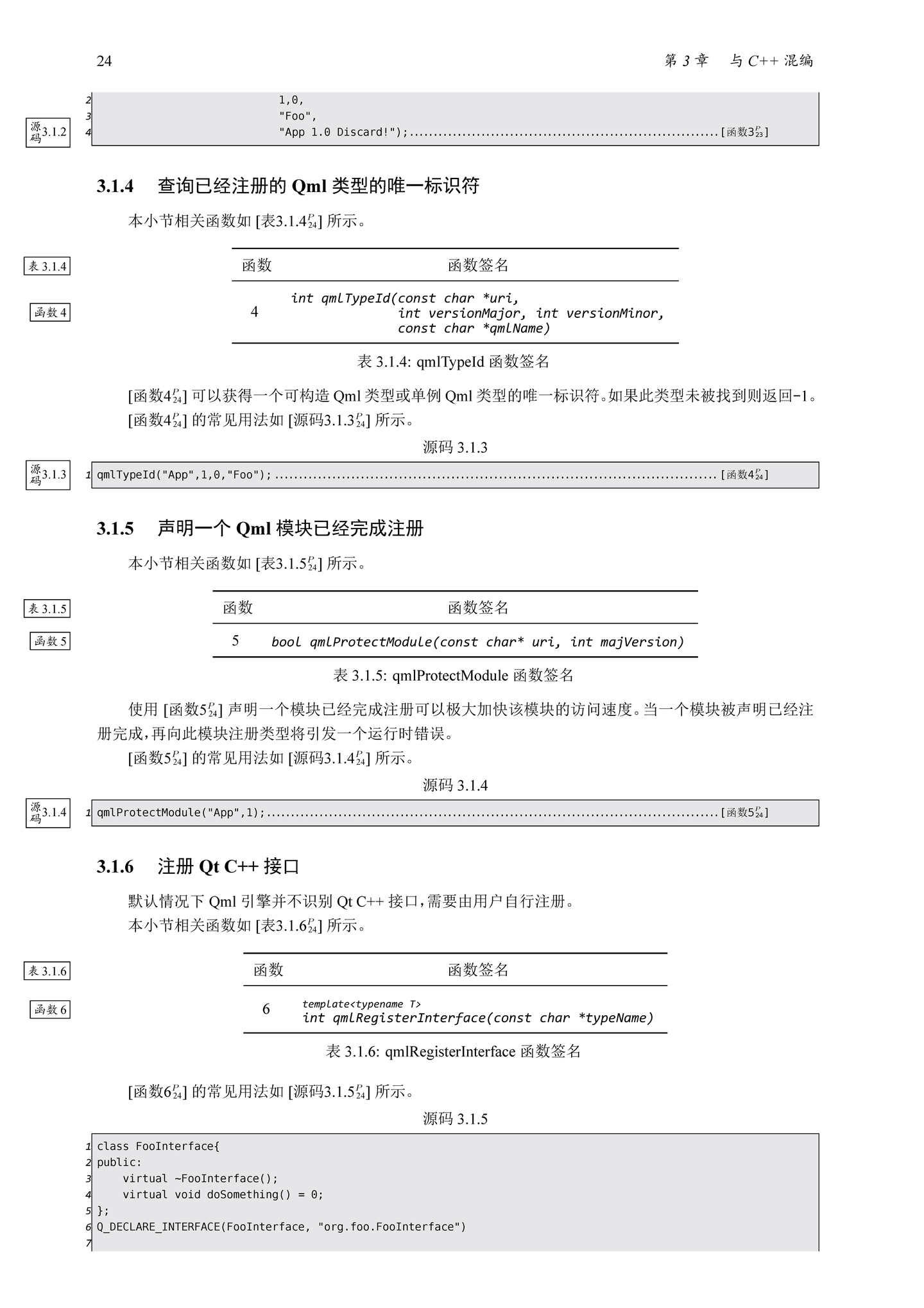 Qt Qml:使用C++控制Qml模块与类 - 知乎