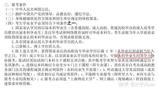 【22应用心理专硕考研院校介绍】之——上海师范大学插图4 【22应用心理专硕考研院校介绍】之——上海师范大学插图4