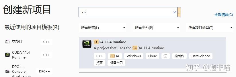 CUDA入门到精通(4)vs2019+cuda11.4创建缺省CUDA工程项目 CUDA入门到精通(4)vs2019+cuda11.4创建缺省CUDA工程项目