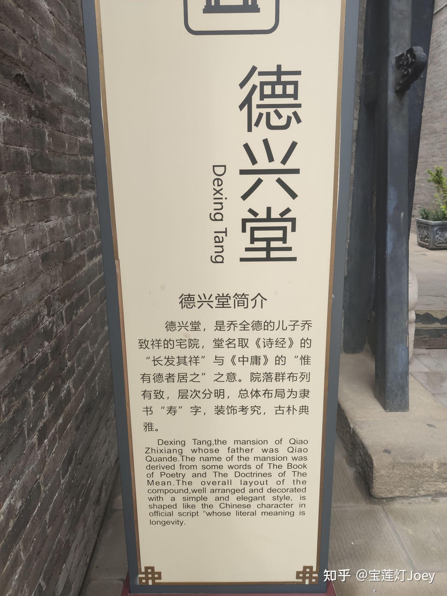 乔家大院原本是在中堂,德兴堂,保元堂,宁守堂等建筑总称,但除了最先