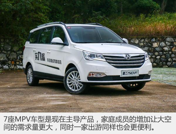 7座mpv也玩增压北汽威旺m50f售678万起