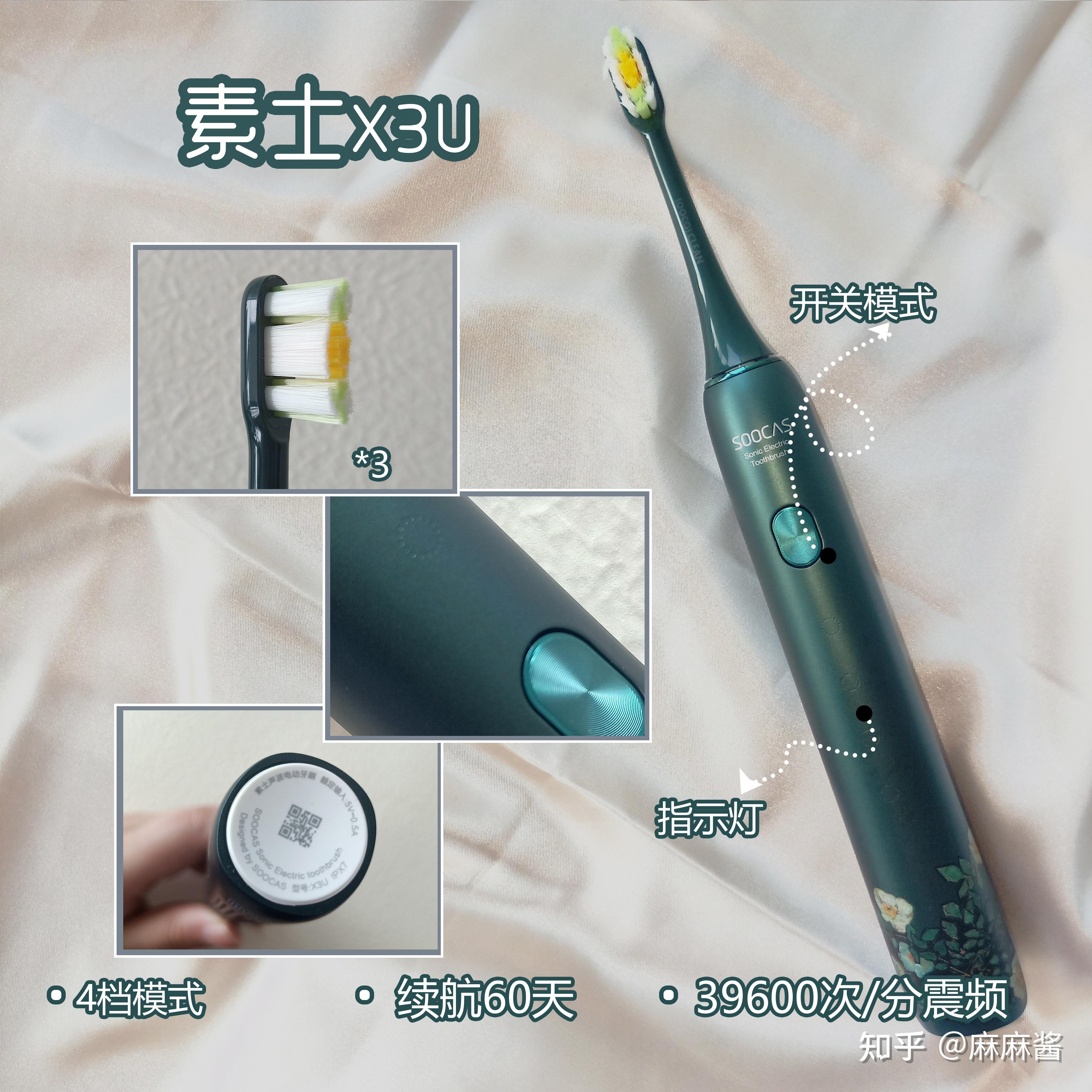 电动牙刷有必要吗素士电动牙刷怎么样电动牙刷推荐附素士x3u舒客g33u