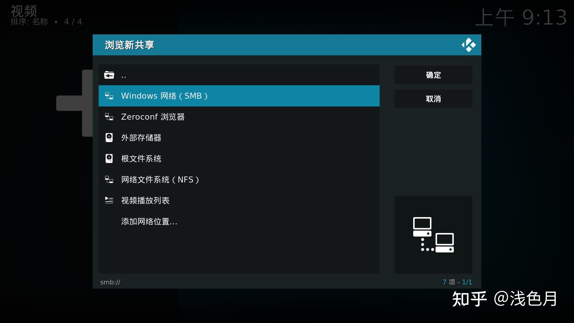  kodi dolby vision 
