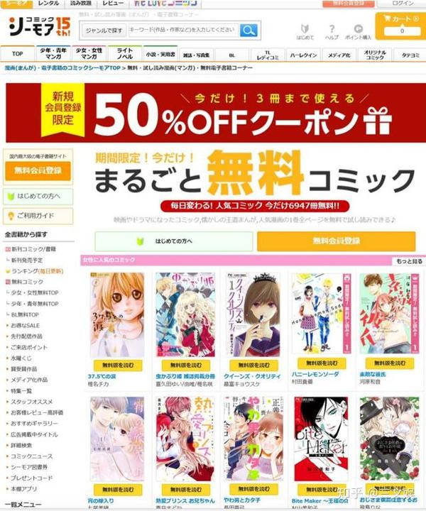 网络拯救日本漫画市场 19年日本电子漫画销量2593亿日元 知乎