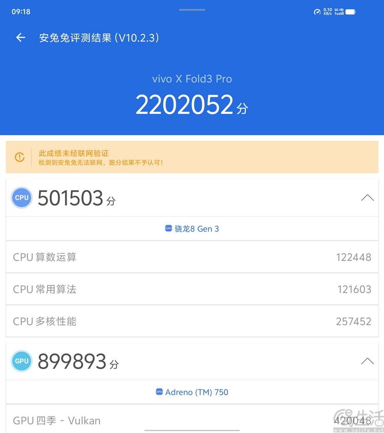 vivoxfold3pro首发评测重塑大折叠旗舰标杆