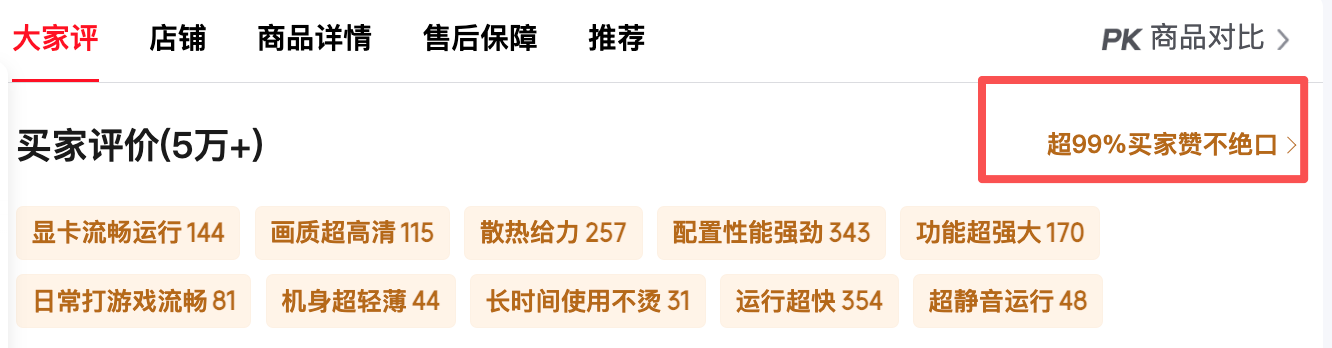 ROG热卖榜榜首、99%好评率!ROG魔霸新锐2026适合学生党吗?