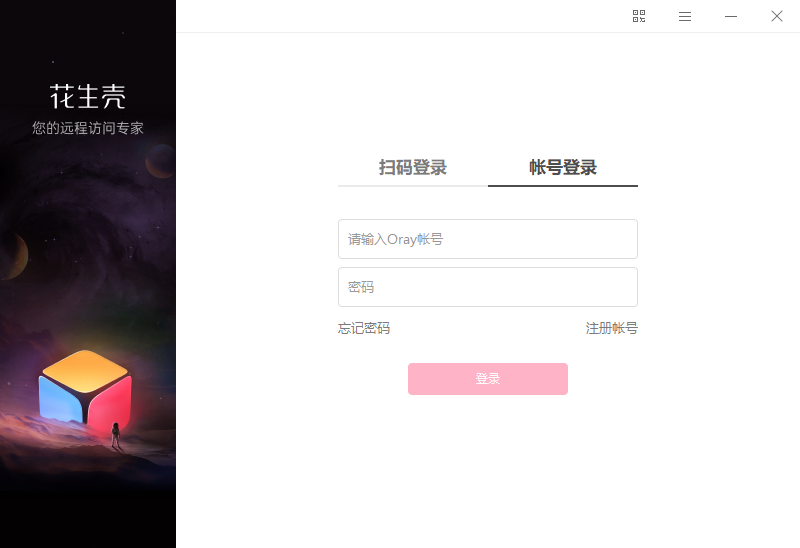 花生壳内网穿透实现智能停车管理系统远程互联,破解“停车难”顽疾插图2 花生壳内网穿透实现智能停车管理系统远程互联,破解“停车难”顽疾插图2