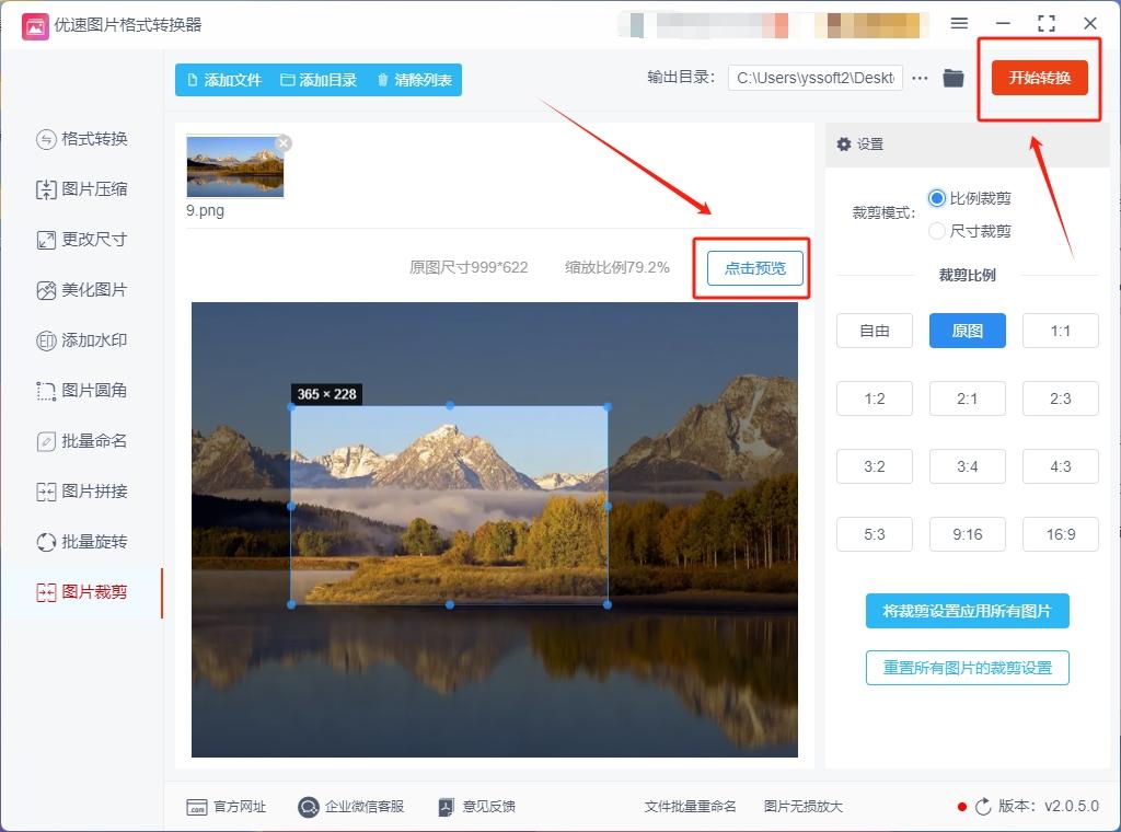 如何裁剪图片?这几种方法非常好用! - 知乎