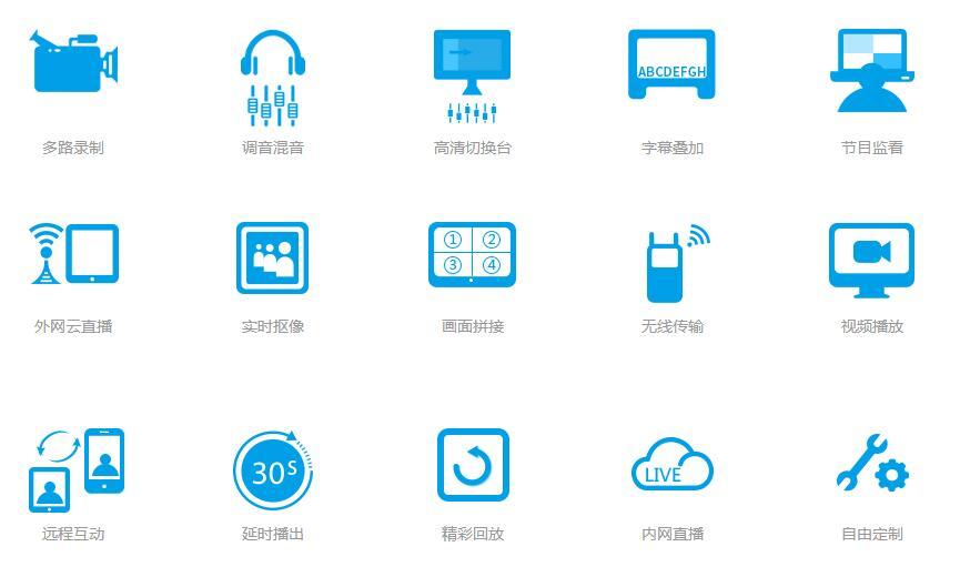 便携式导播系统便携导播台便携导播主机