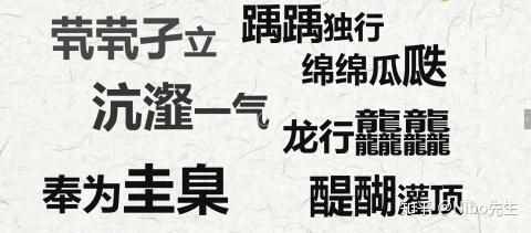 第二章第一节现代汉字概述 知乎