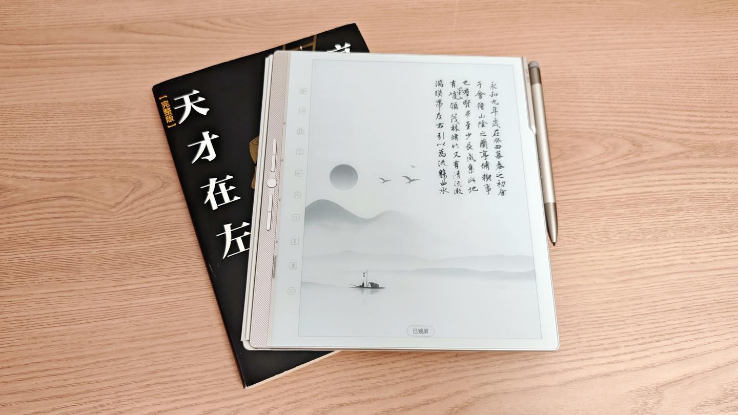 【墨水屏篇27】汉王N10Pro三代深度体验测评,细节之处进行了全面优化,屏白如纸的高性能10.3英寸墨水屏手写电纸本