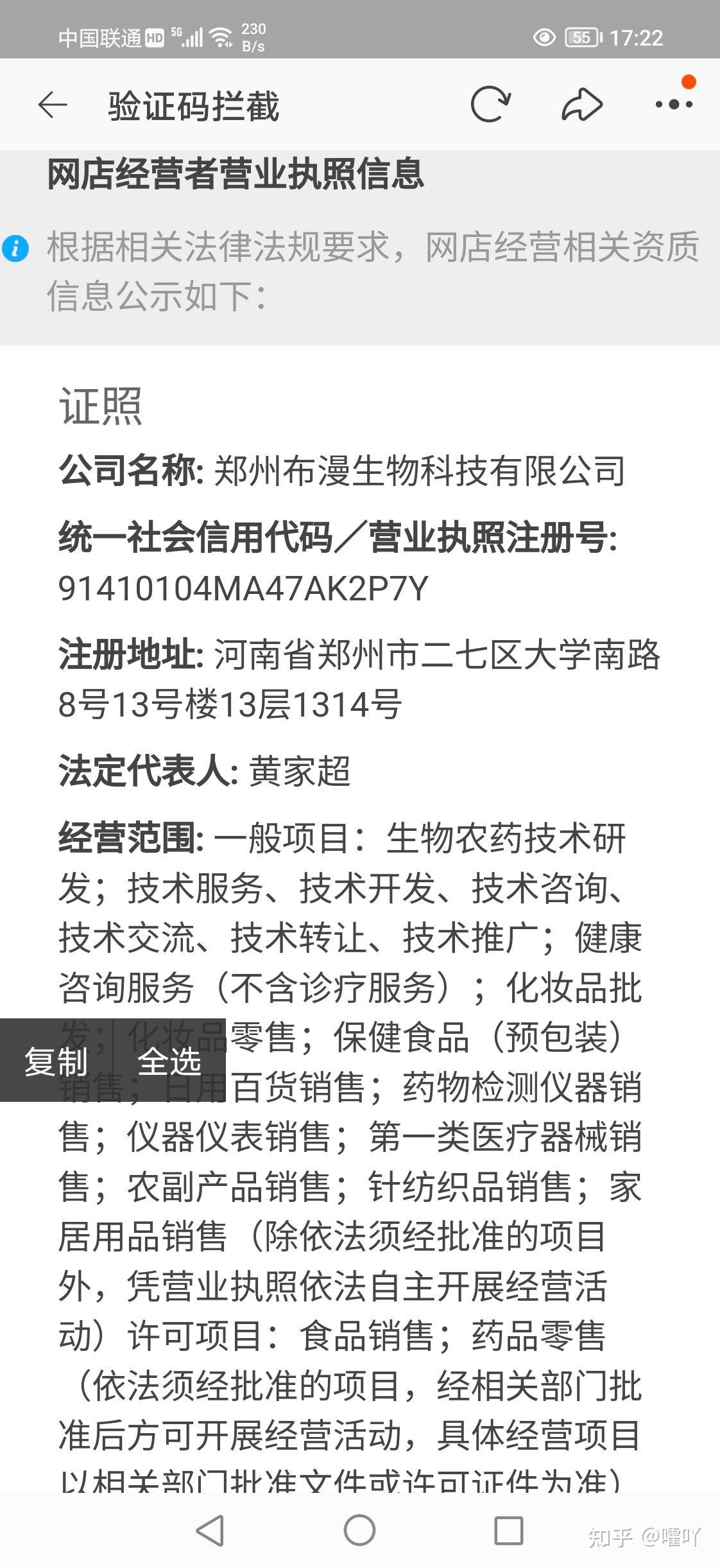 关于桑书堂草本口气清新剂 - 知乎