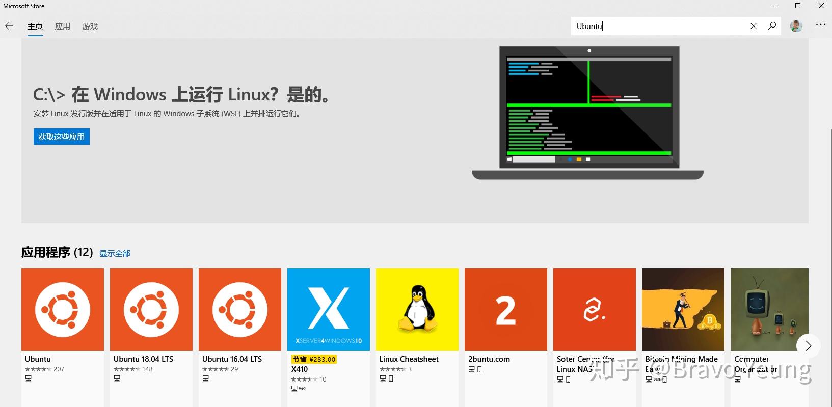 安装ubuntu