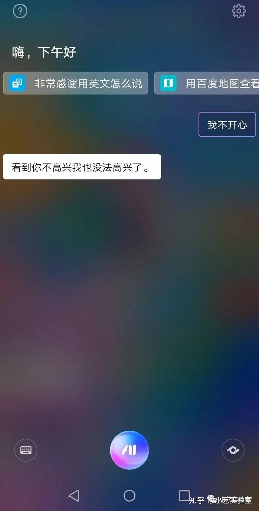 华为语音助手有什么好玩的地方?
