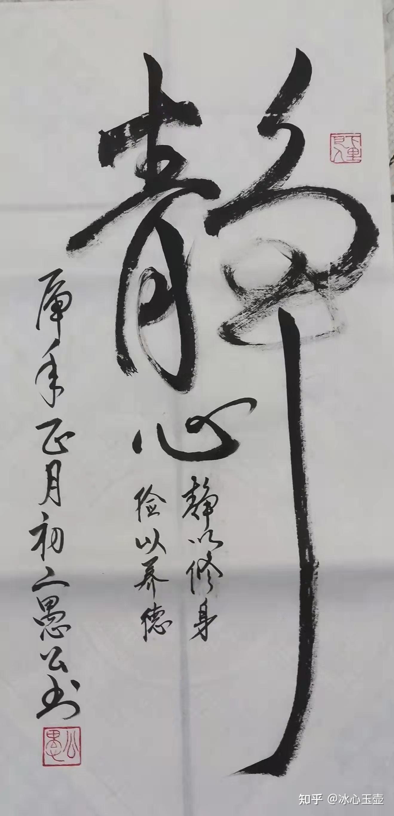 静以修身,俭以养德 - 知乎
