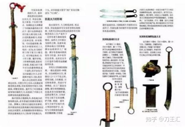 中国古代名刀盘点,哪一种是你心之所属? - 知乎
