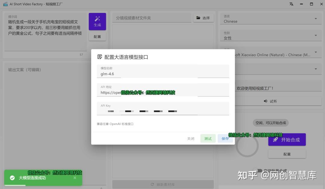 短视频AI批量生成混剪工具,开源免费 - 知乎