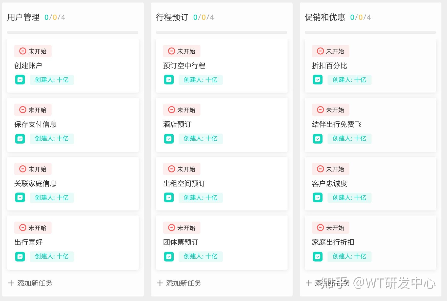 productbacklog终极任务清单