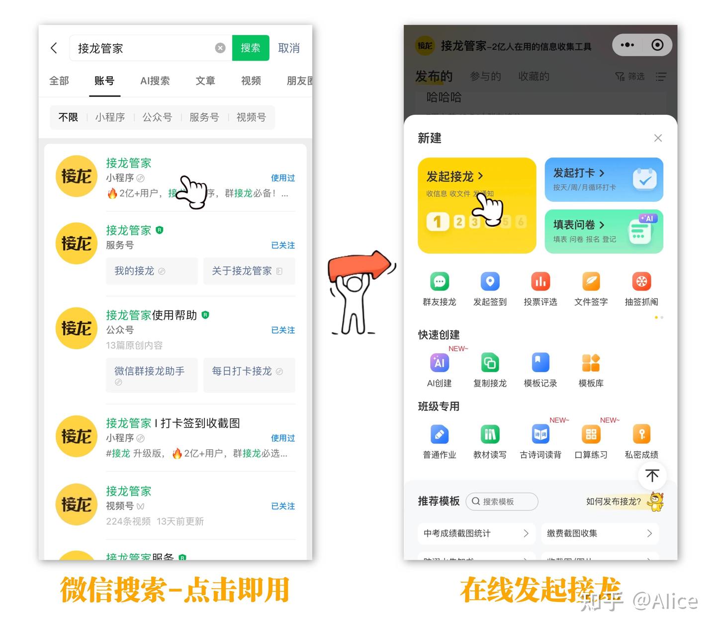 老师暑假收作业别愁!一条接龙全搞定~ - 知乎