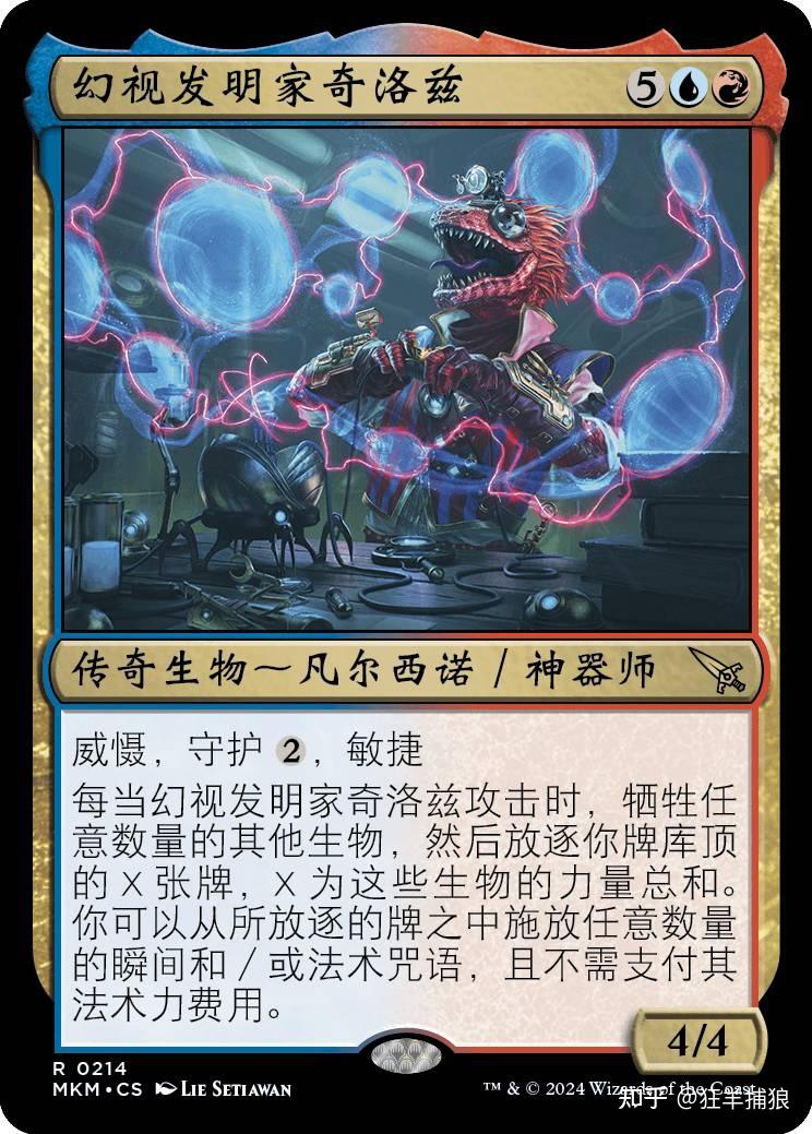 万智牌卡洛夫庄园谋杀案先导评测④