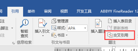17.参考文献的交叉引用