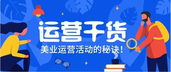 营运蔬果_Conques营运公益活动的诀窍!_chan_(Conques代营运)