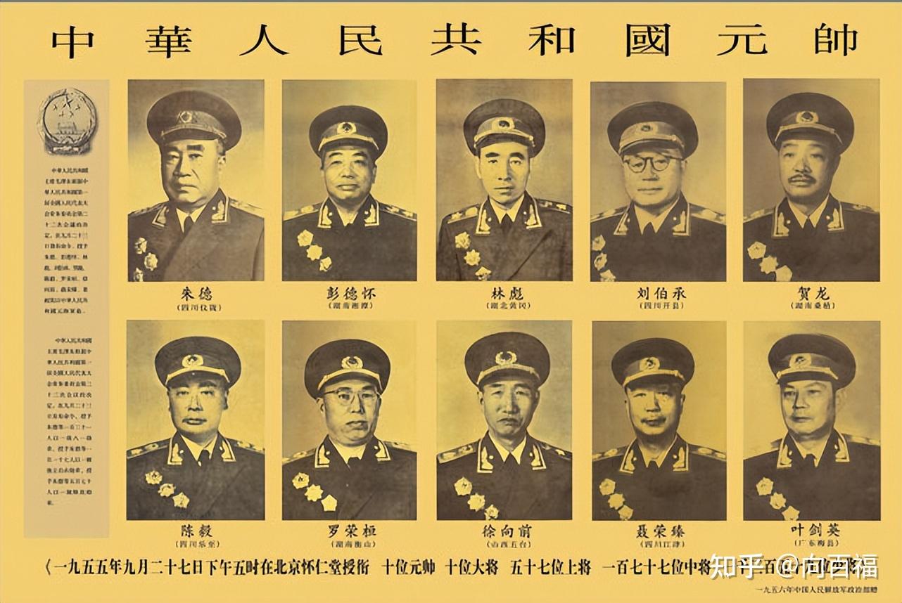 【图集】“十大元帅”的敬军礼的照片,哪一位最霸气? - 知乎