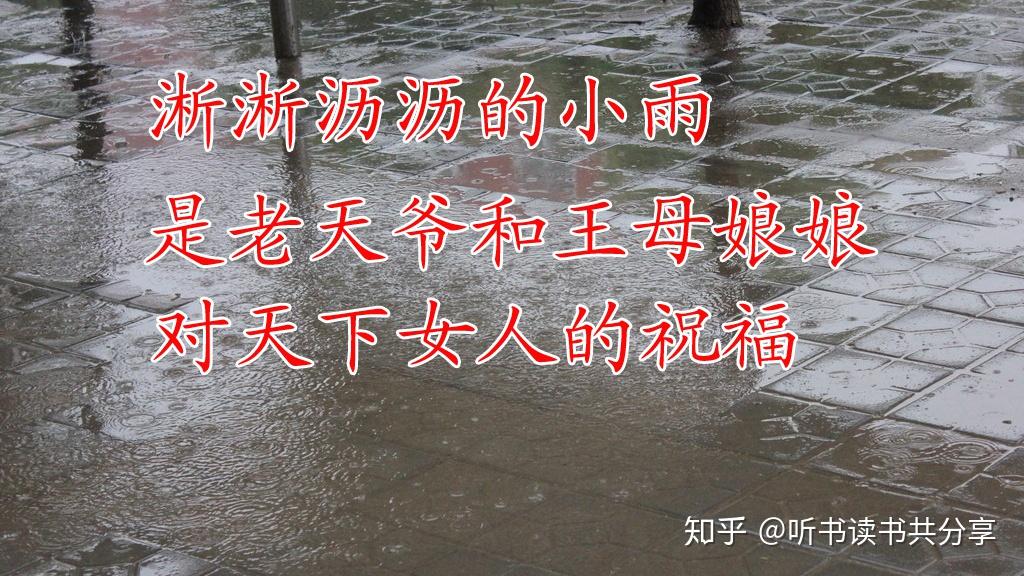 这雨是老天爷和王母娘娘给普天下女同胞们的信