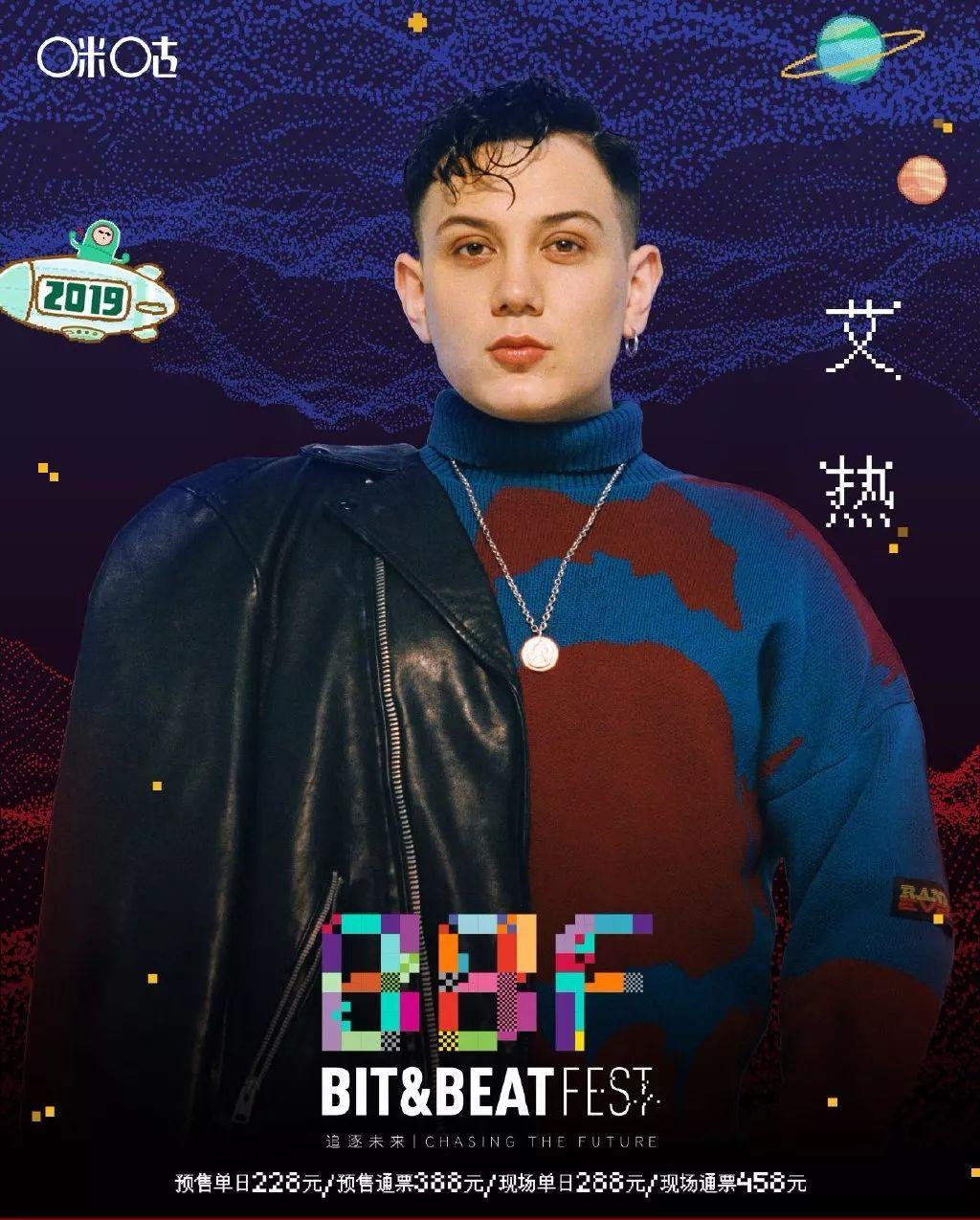 Bbf Poster 【送票】BBF音乐节本周末开唱!华晨宇、徐佳莹、杨乃文、汪峰、尧十三、海龟先生....这个周末我请你去和他们一起嗨! - 知乎