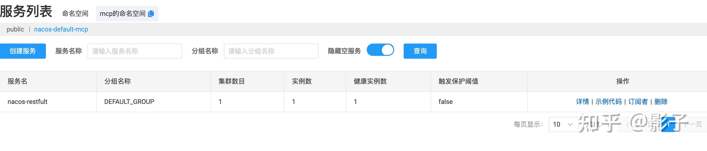 Spring ai alibaba mcp gateway mcp 