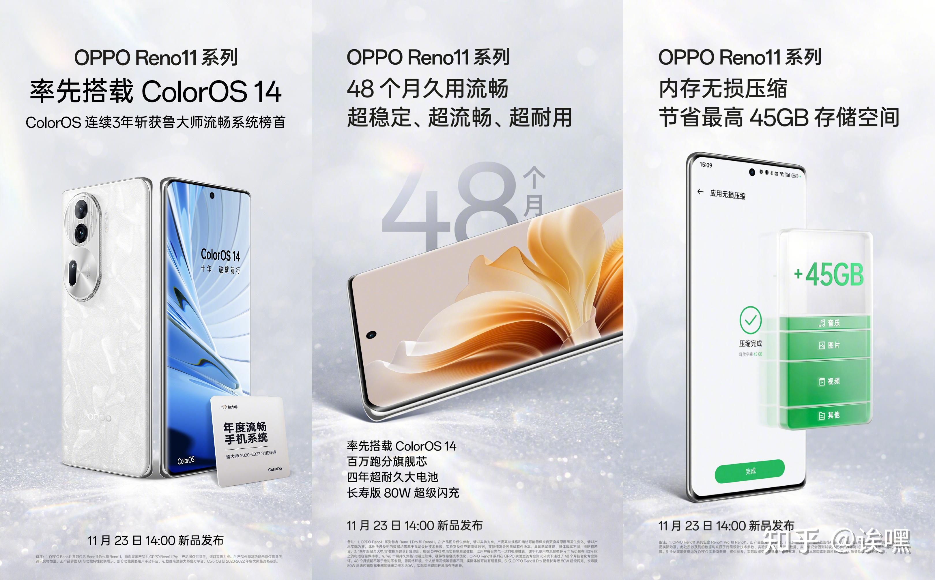 opporeno11系列亮点提前看除了外观影像这些升级有诚意