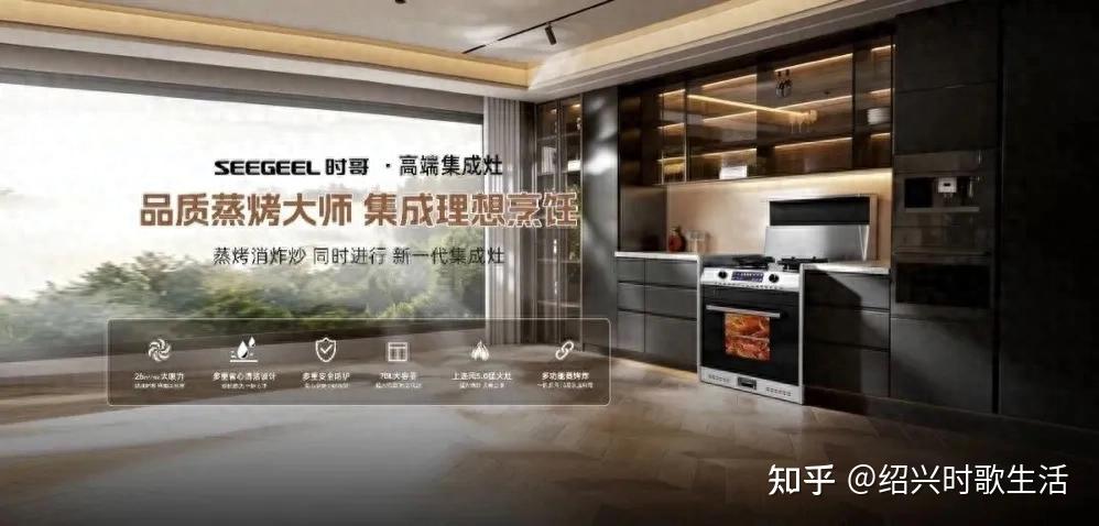 小户型也能实现开放式厨房!有时哥集成灶,彻底无惧油烟困扰