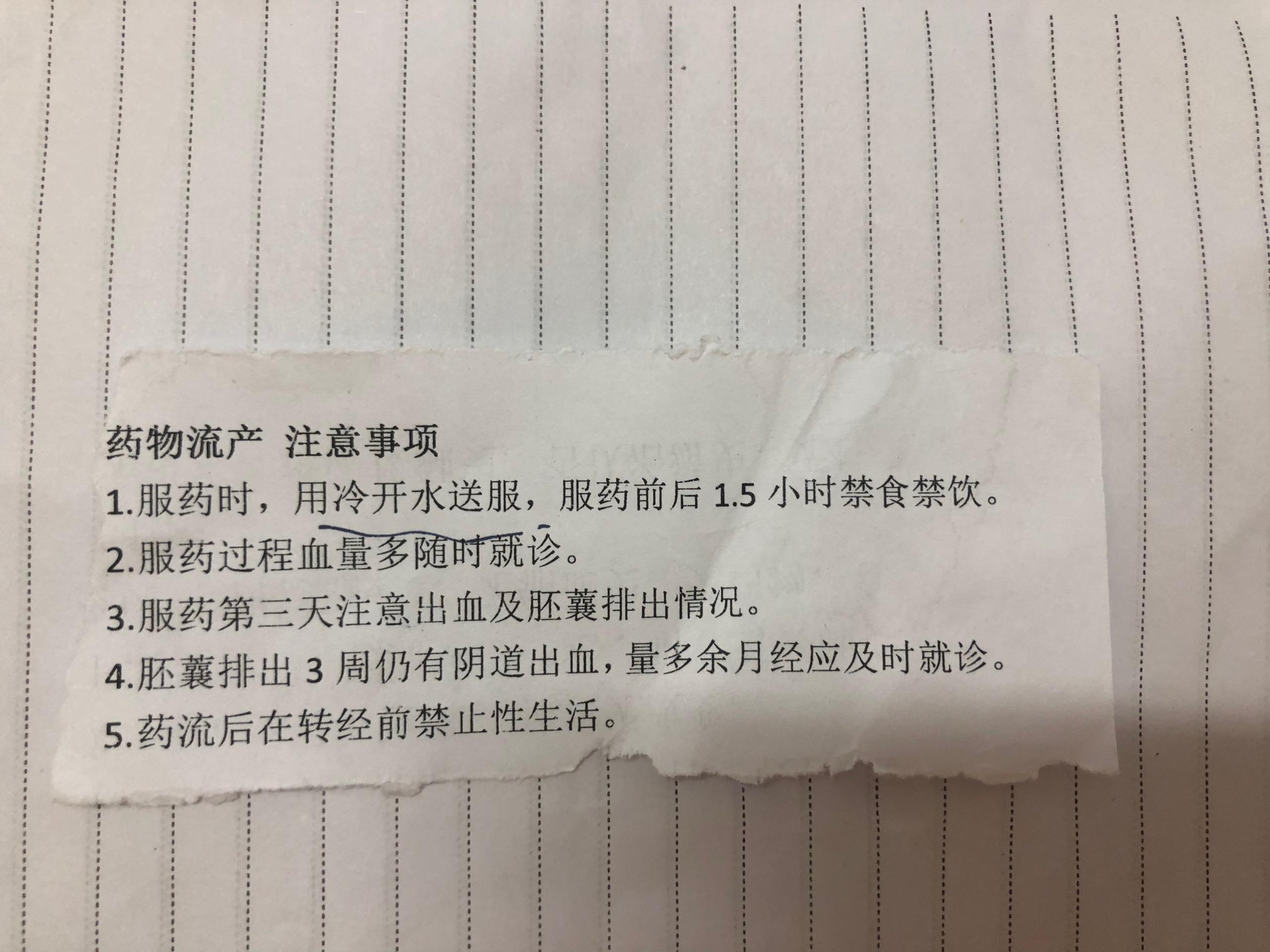 然后又写了一遍很仔细的说给我听,拿到药去找护士小姐姐怎么吃药,然后