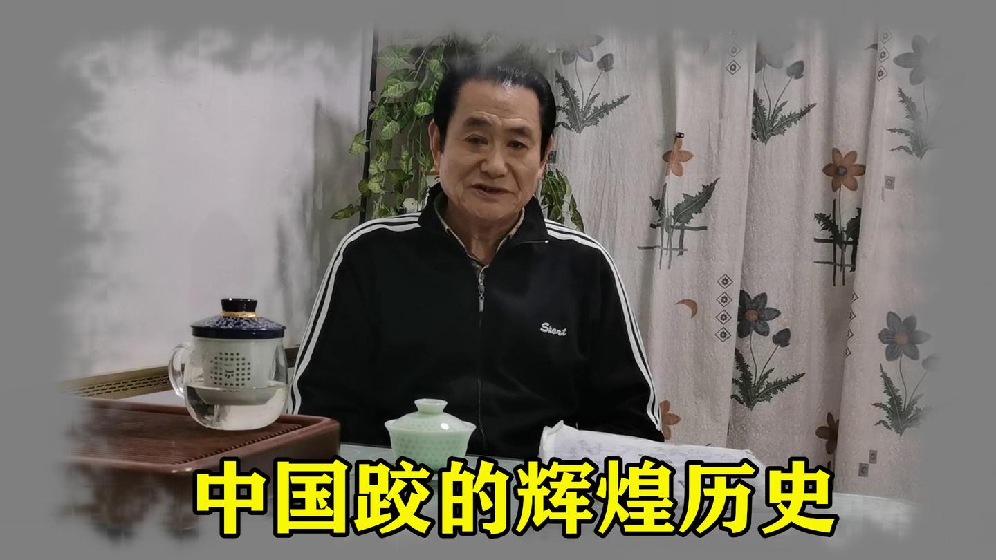 刘清海老师讲述艰苦年代中国跤传承与发展 中国跤在济南的发展历史