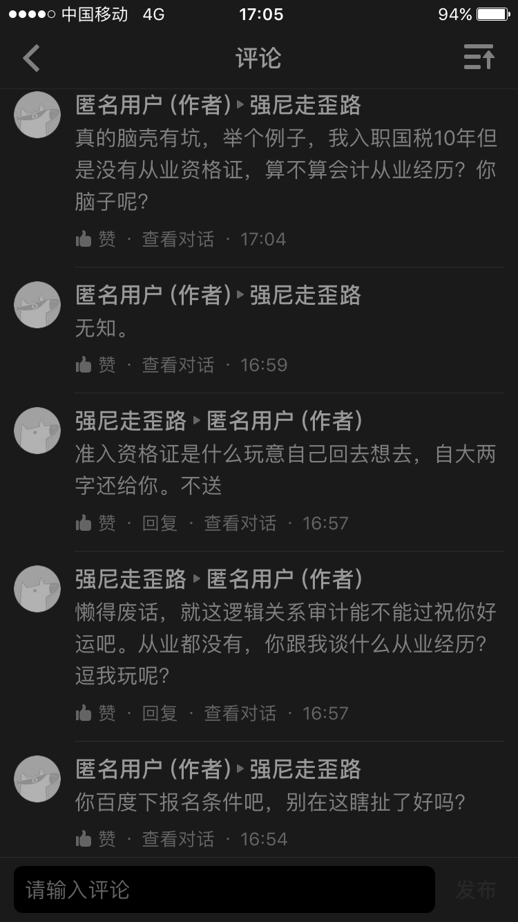 公务员考注册会计师有必要吗?
