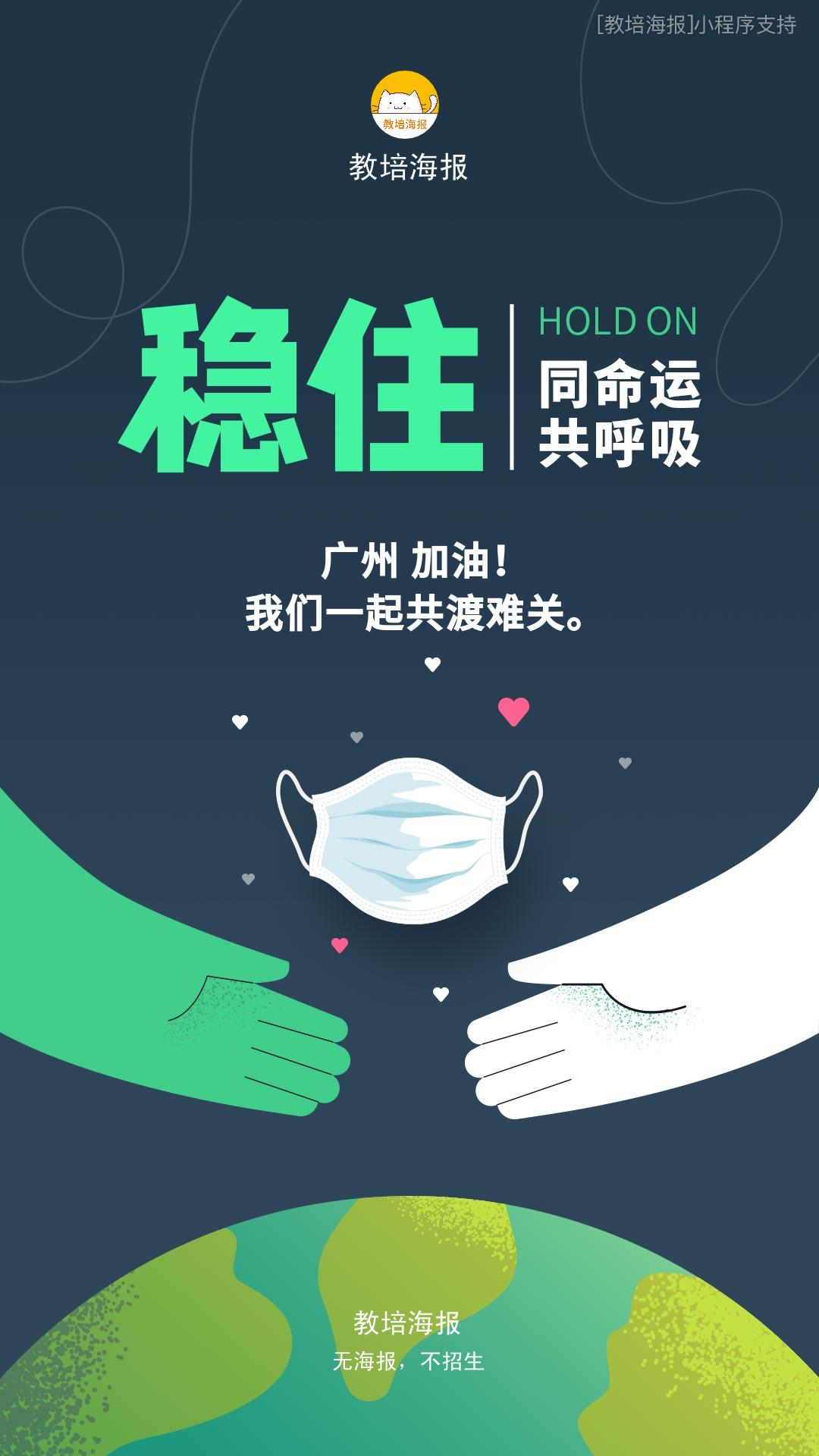 抗击疫情朋友圈怎么发这些海报你可以了解一下