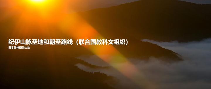 看日本 日本历史遗迹 日本最神圣的土地 知乎
