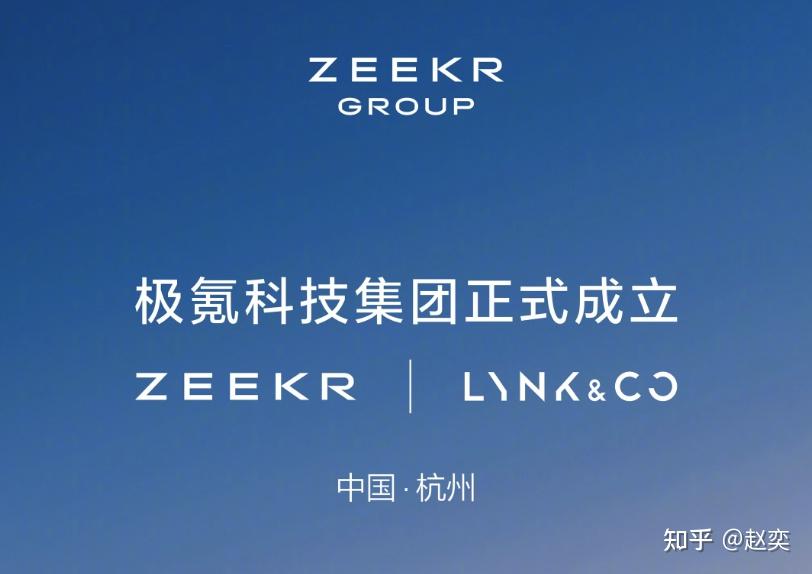 极氪科技的2026:极氪专心冲高,领克继续扩张 - 知乎