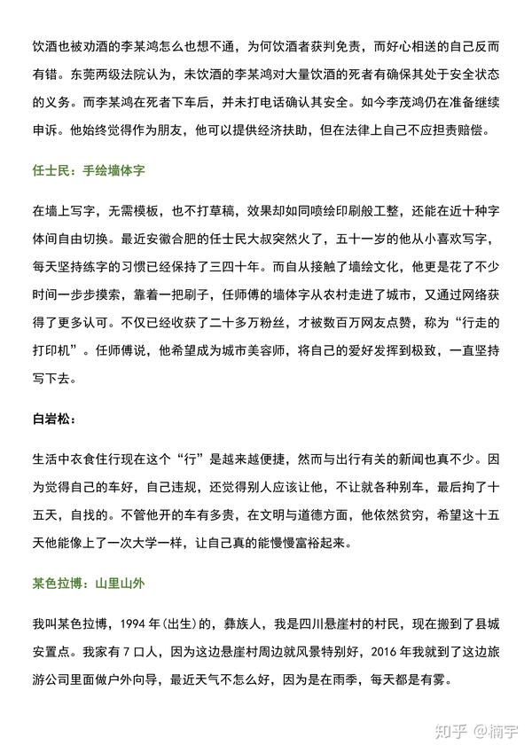 2022热点新闻素材摘抄1月作文知乎的简单介绍