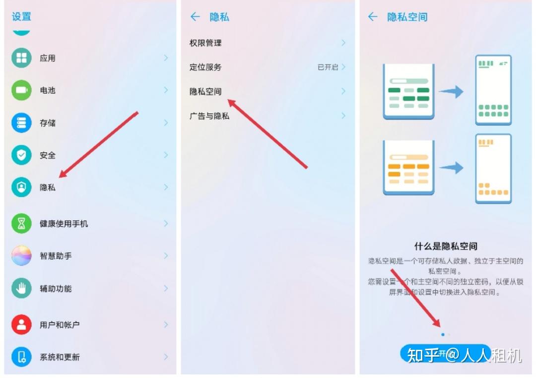 手機被解鎖也不會洩露隱私因為華為手機有雙重空間