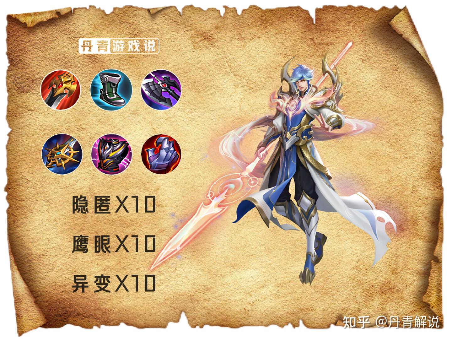 新版血魔之怒,到底该怎么用?这四位英雄每局必出,堪称核心装备 - 知乎