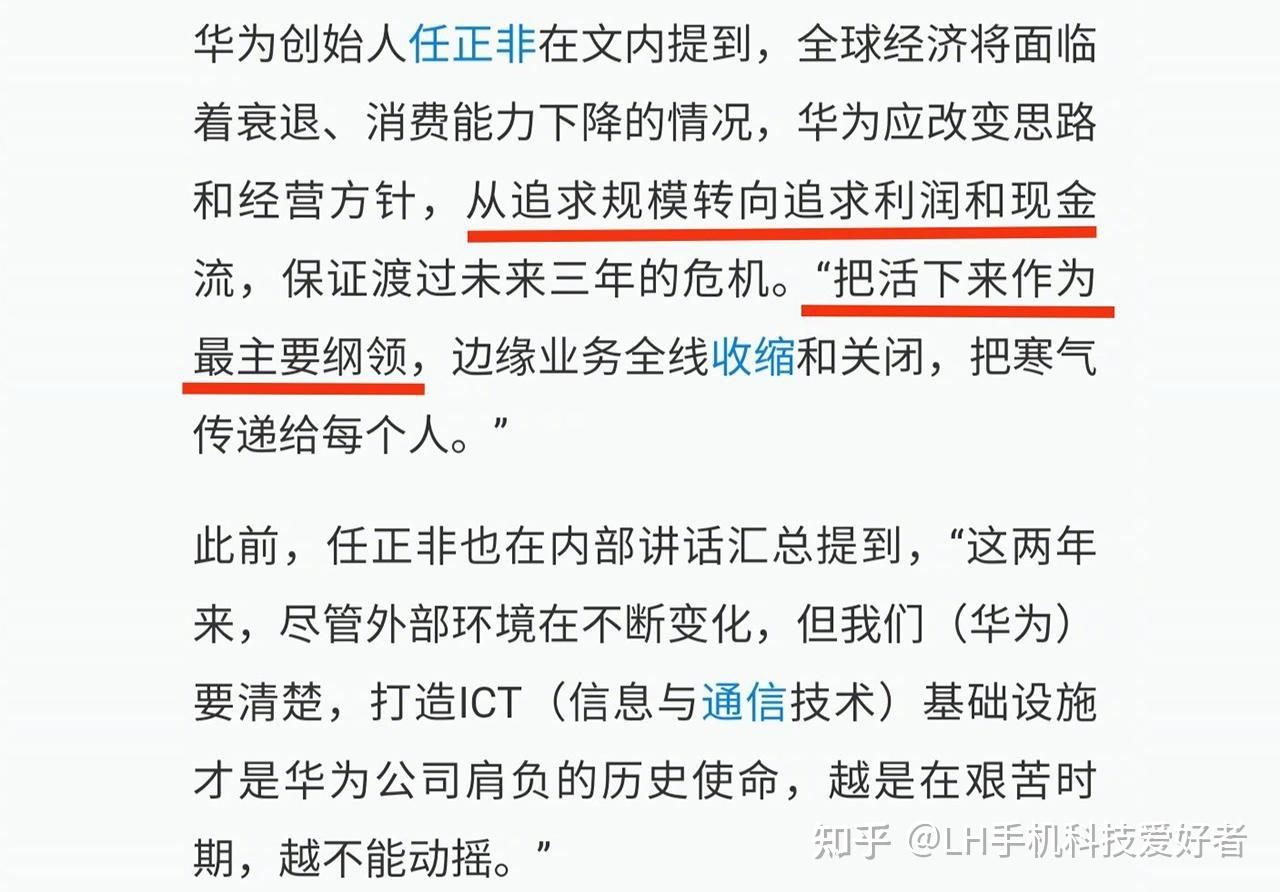 近日,網絡上曝光了華為內部的一篇文章,其中就包括了任正非對於華為