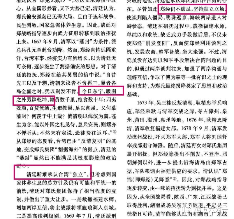 清朝真是勾结荷兰打郑成功?实则为统一两岸的正义行为! - 知乎