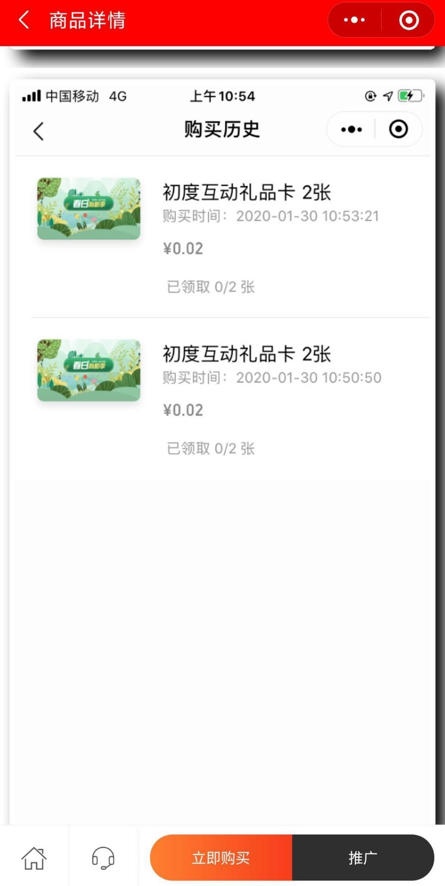 原生微信礼品卡券卡包会员卡小程序开发案例简介