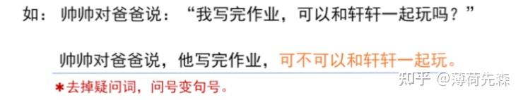 直述句”改“转述句” - 知乎