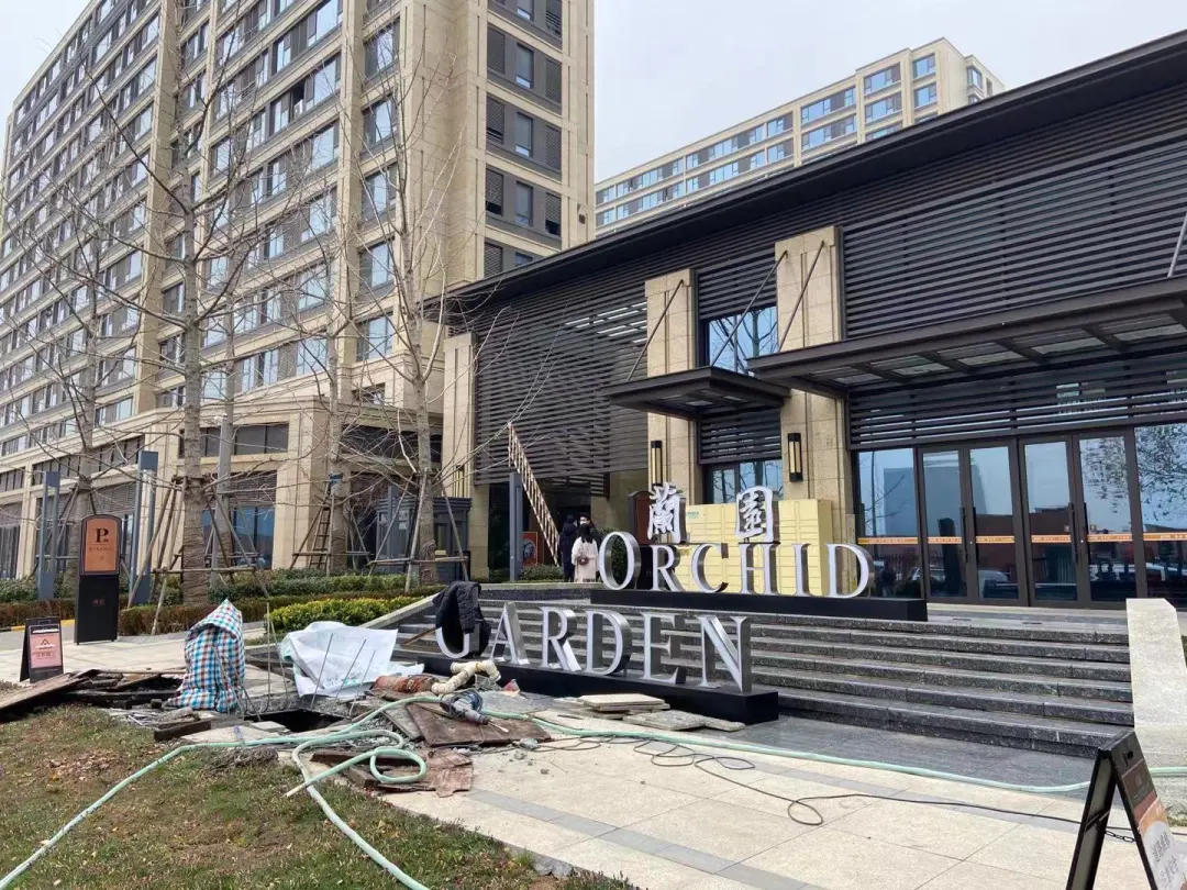 业主集体投诉青岛绿城兰园深陷维权事件