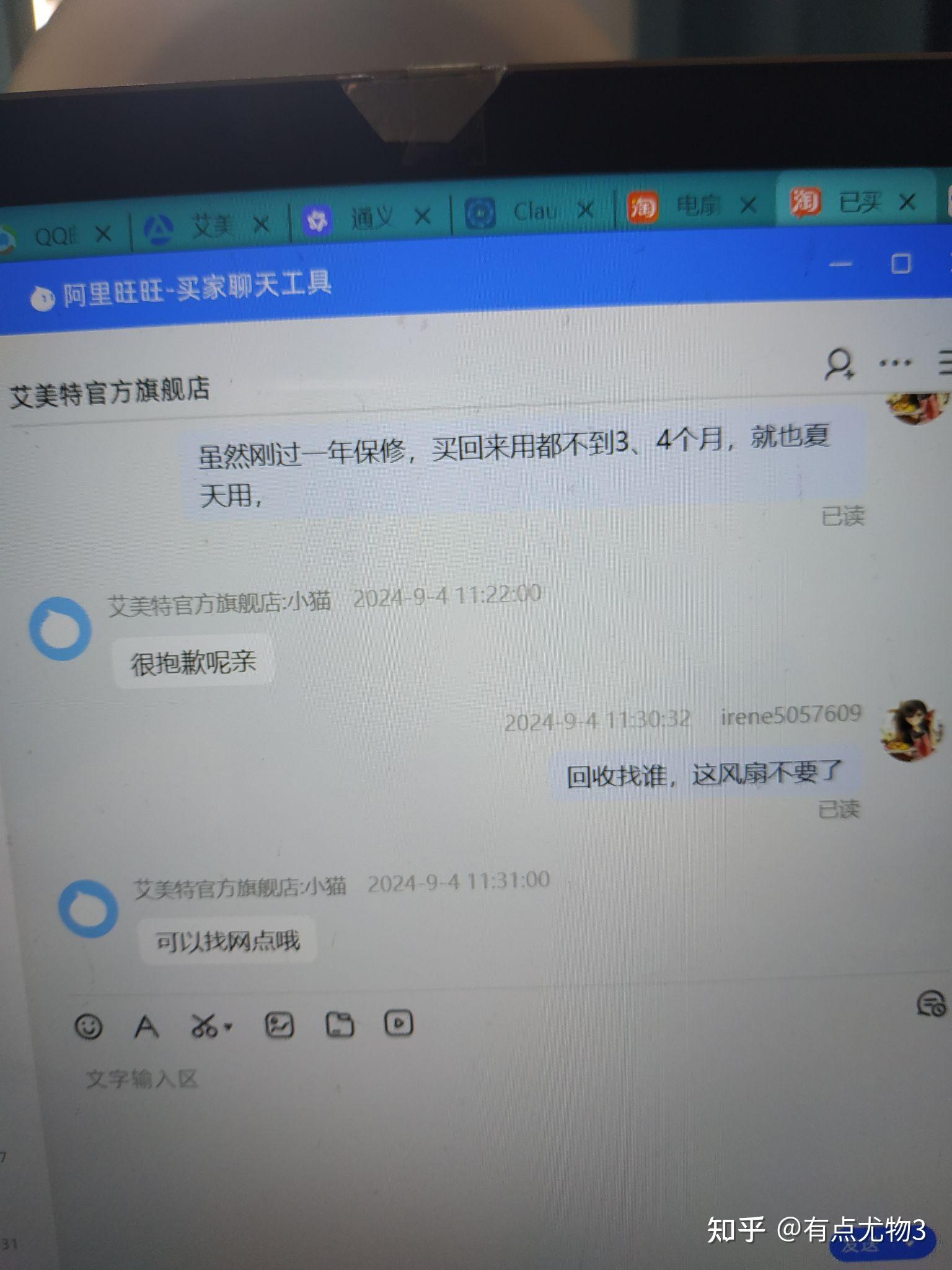 艾美特电风扇的性价比如何？